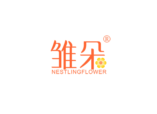 雏朵 NESTLINGFLOWER;