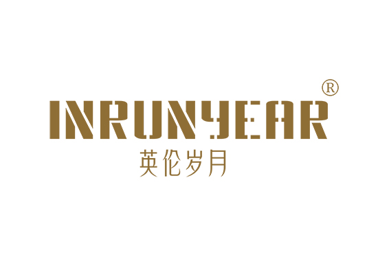 英伦岁月 INRUNYEAR