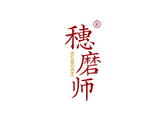 穗磨师;SUIMOSHI