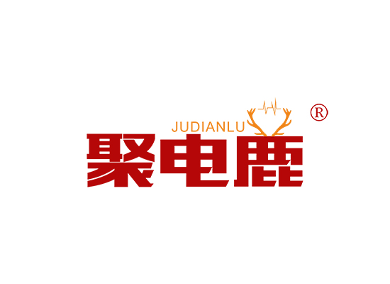 聚电鹿;JUDIANLU