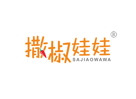 撒椒娃娃;SAJIAOWAWA