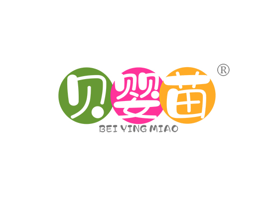 贝婴苗;BEIYINGMIAO