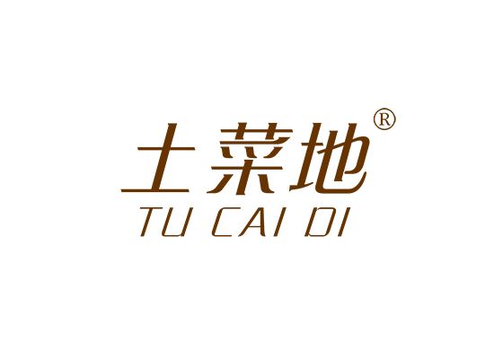 土菜地;TUCAIDI