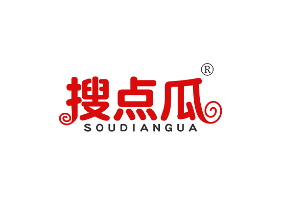 搜点瓜;SOUDIANGUA