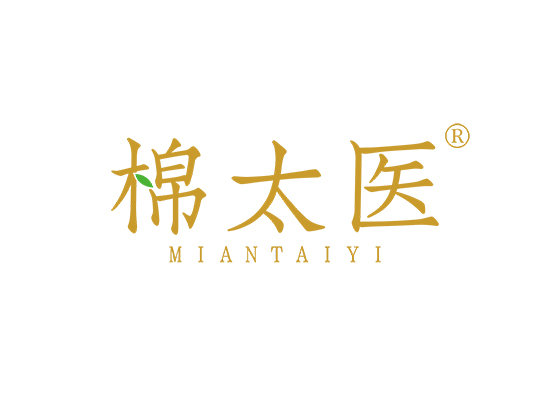 棉太医;MIANTAIYI