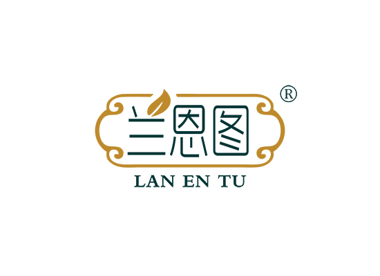 兰恩图;LANENTU