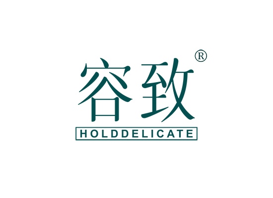 容致 HOLD DELICATE