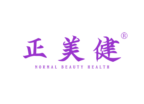 正美健 NORMAL BEAUTY HEALTH