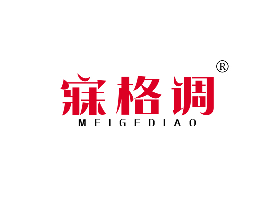 寐格调;MEIGEDIAO