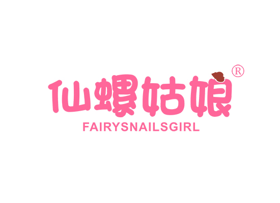 仙螺姑娘 FAIRYSNAILSGIRL