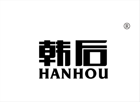 韩后 HANHOU