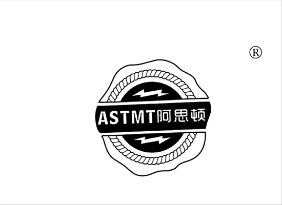 阿思顿 ASTMT