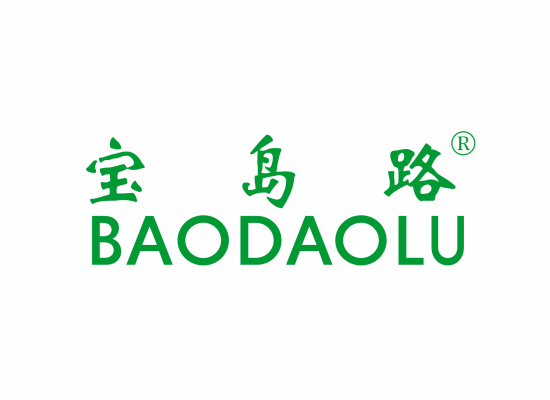 宝岛路;BAODAOLU