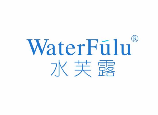 水芙露 WATERFULU