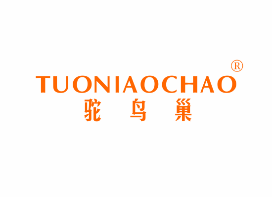 驼鸟巢;TUONIAOCHAO