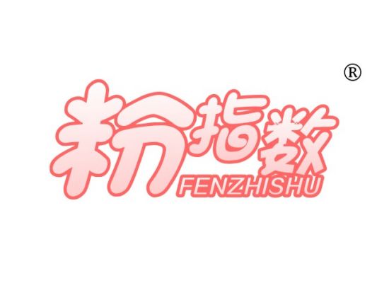 粉指数 FENZHISHU