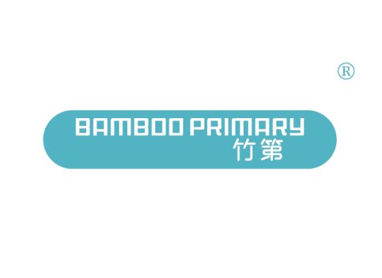 竹第 BAMBOO PRIMARY