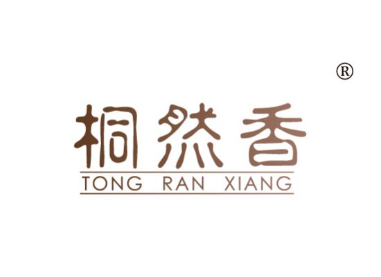 桐然香 TONGRANXIANG