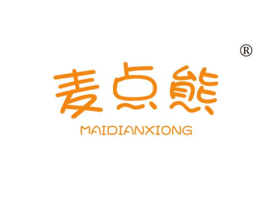 麦点熊 MAIDIANXIONG