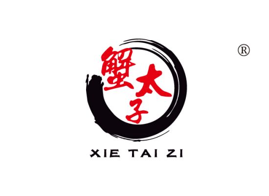 蟹太子 XIETAIZI