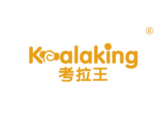 考拉王 KOALAKING