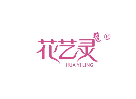 花艺灵 HUAYILING