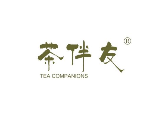 茶伴友 TEA COMPANIONS