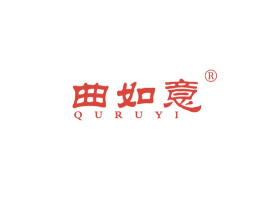 曲如意 QURUYI