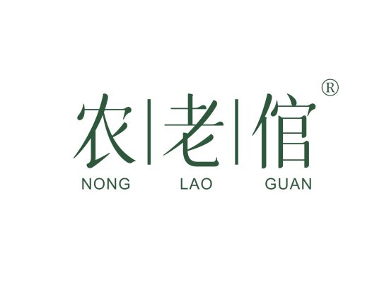 农老倌 NONG LAO GUAN