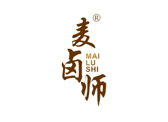 麦卤师 MAI LU SHI