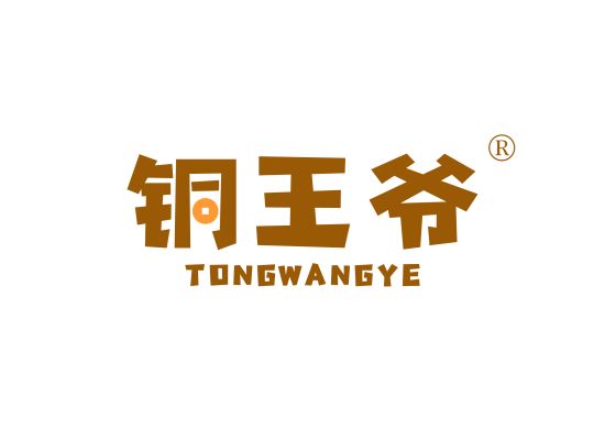 铜王爷 TONG WANG YE