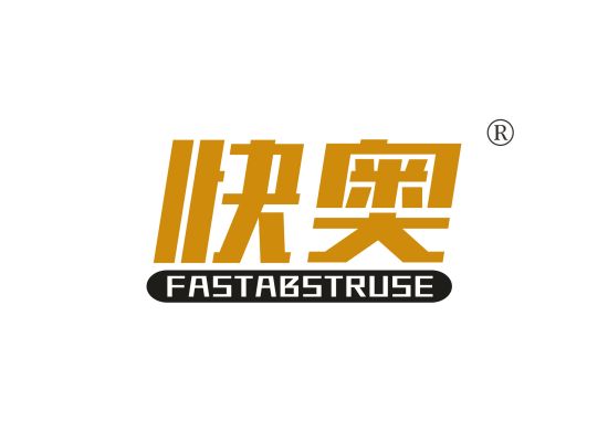 快奥 FASTABSTRUSE