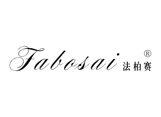 法柏赛;FABOSAI