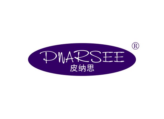 PNARSEE 皮纳思