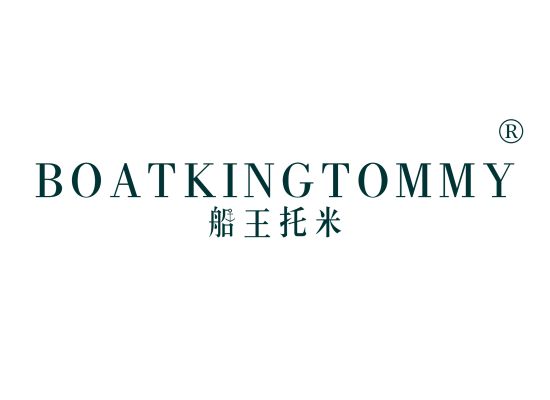 船王托米 BOAT KING TOMMY