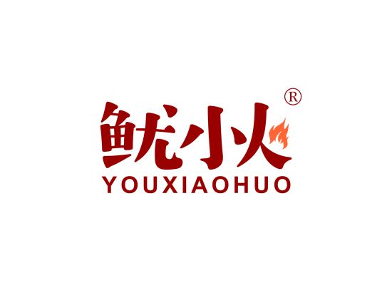 鱿小火;YOUXIAOHUO