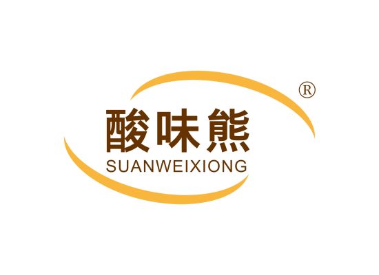 酸味熊;SUANWEIXIONG