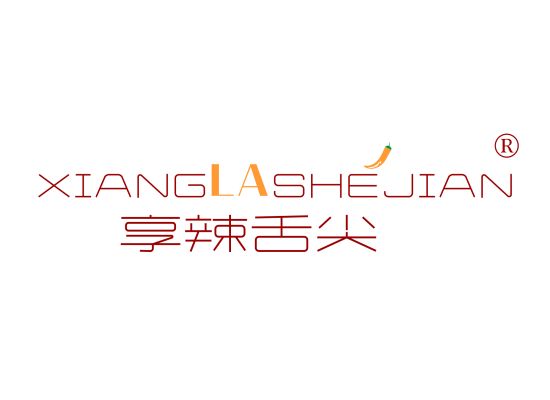 享辣舌尖;XIANGLASHEJIAN