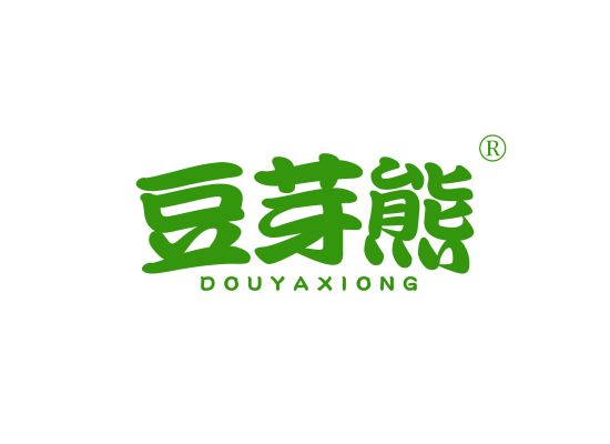 豆芽熊;DOUYAXIONG