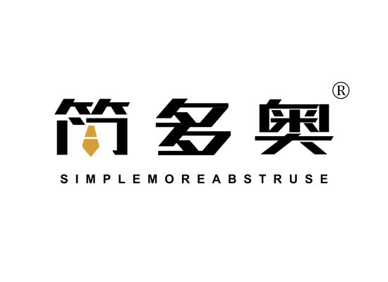 简多奥 SIMPLE MORE ABSTRUSE