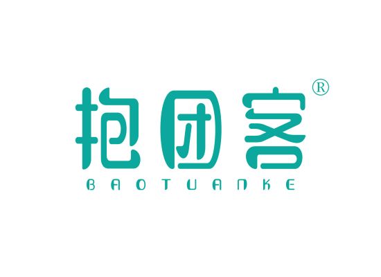 抱团客;BAOTUANKE