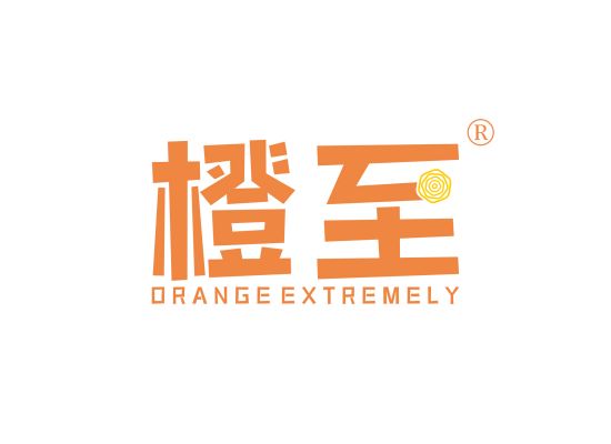橙至 ORANGE EXTREMELY