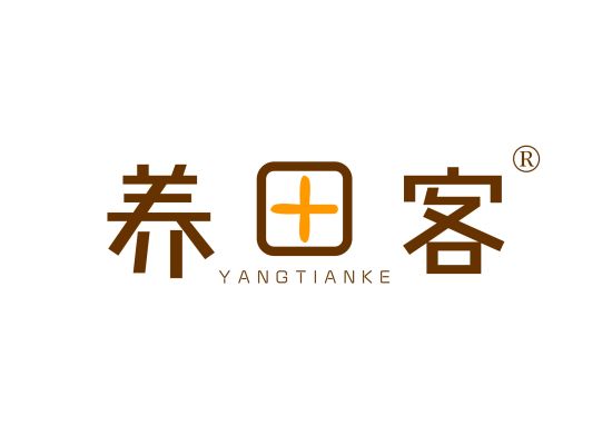 养田客;YANGTIANKE