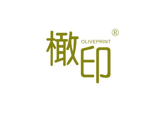 橄印  OLIVEPRINT