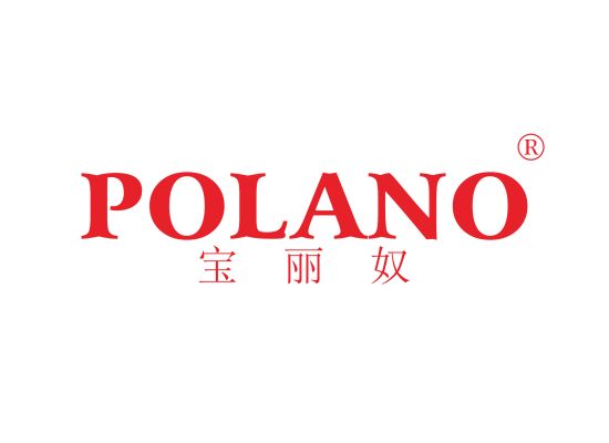 宝丽奴 POLANO