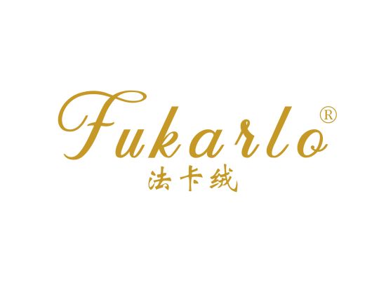 法卡绒 FUKARLO