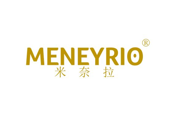 米奈拉 MENEYRIO