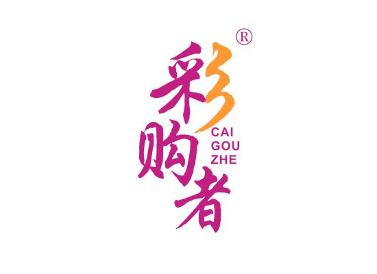 彩购者;CAIGOUZHE