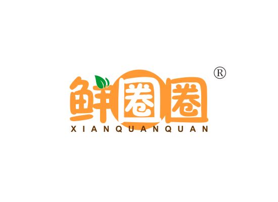 鲜圈圈;XIANQUANQUAN