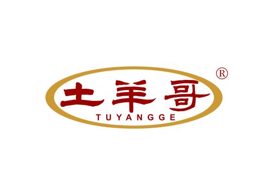 土羊哥;TUYANGGE